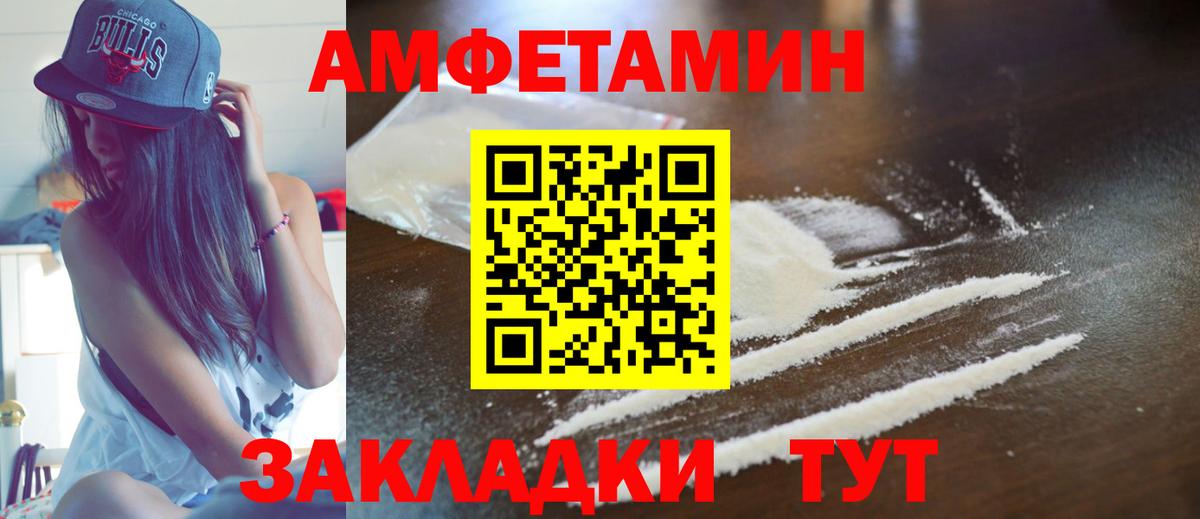 АМФ  МЕГА зеркало  Москва  Амфетамин 97%  Вход с VPN 