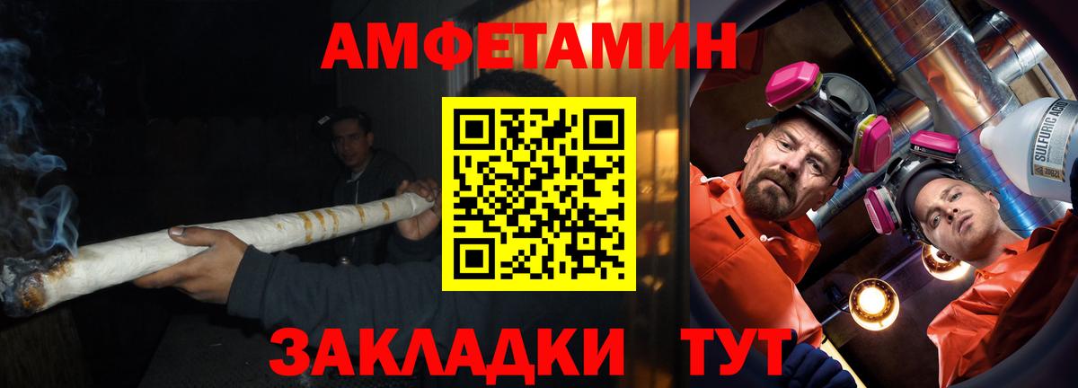 Амфетамин Розовый Москва
