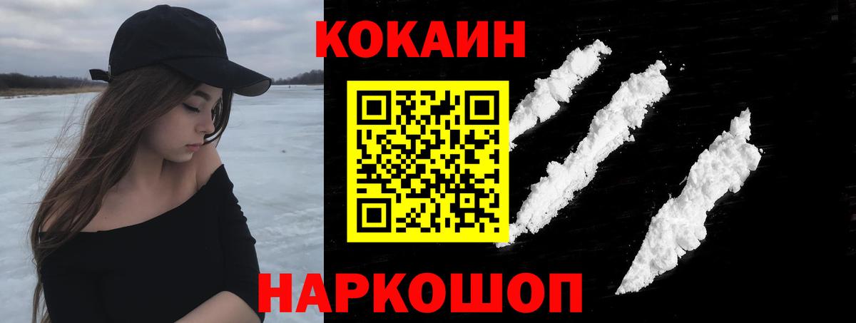 Cocaine Fish Scale  Вход с VPN  КОКАИН Боливия  Москва 