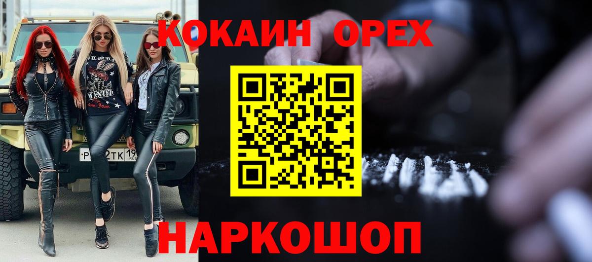 COCAIN 97% Москва
