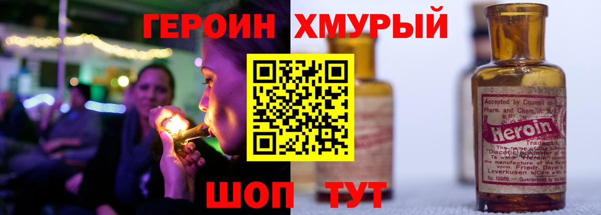 Москва  Героин афганец  Героин  Вход с VPN 