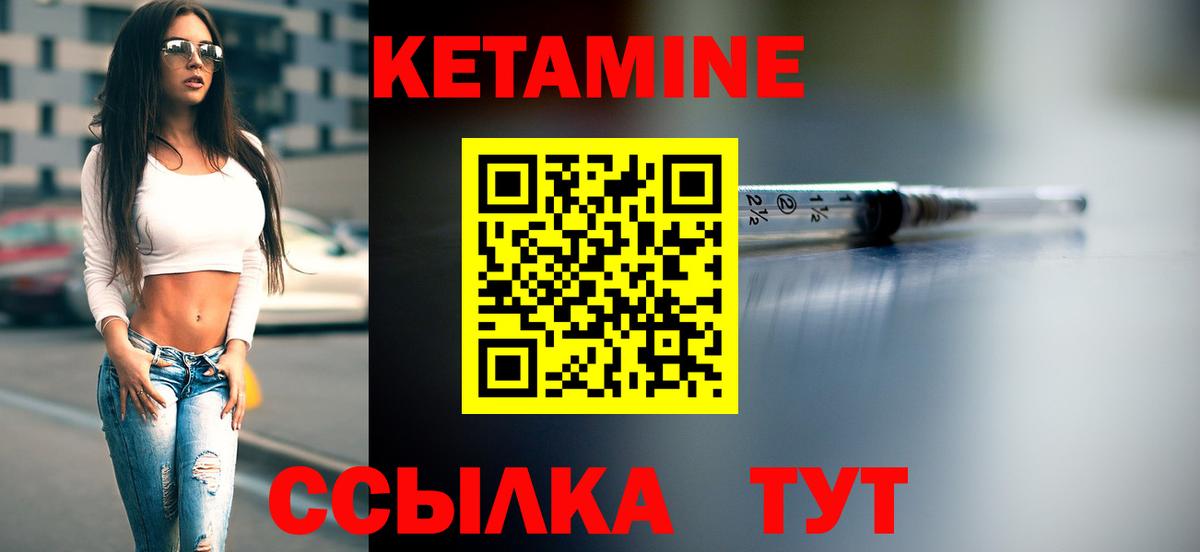 КЕТАМИН VHQ  Вход с VPN  Москва 