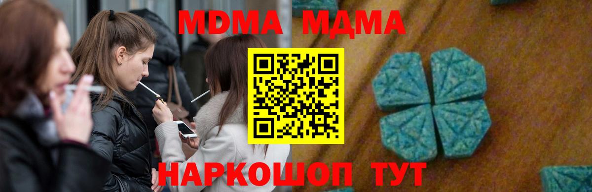 Москва  МДМА VHQ  МДМА crystal  Вход с VPN 