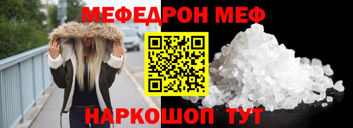 Меф мука Москва