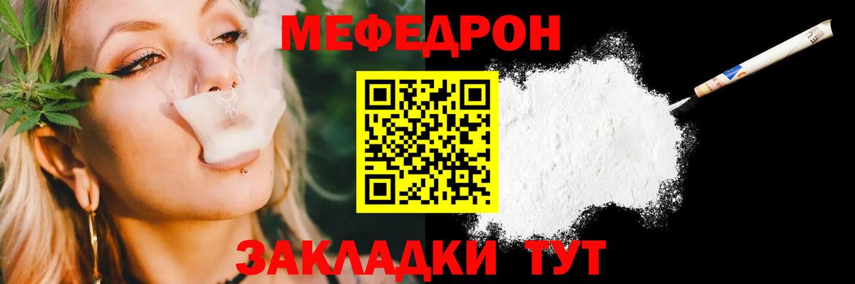 Москва  МЕФ  МЕФ кристаллы  Вход с VPN  МЯУ-МЯУ  МЕФ 4 MMC 