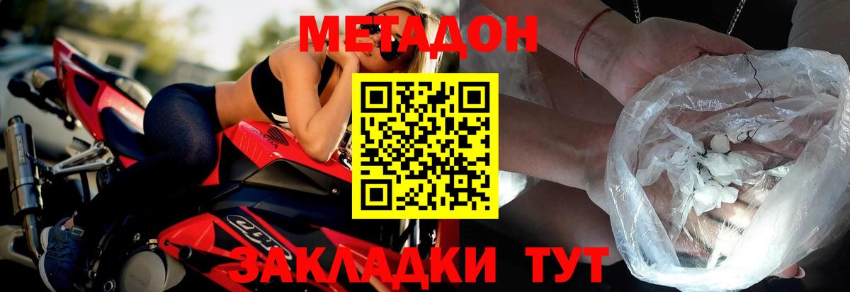 МЕТАДОН мёд Москва