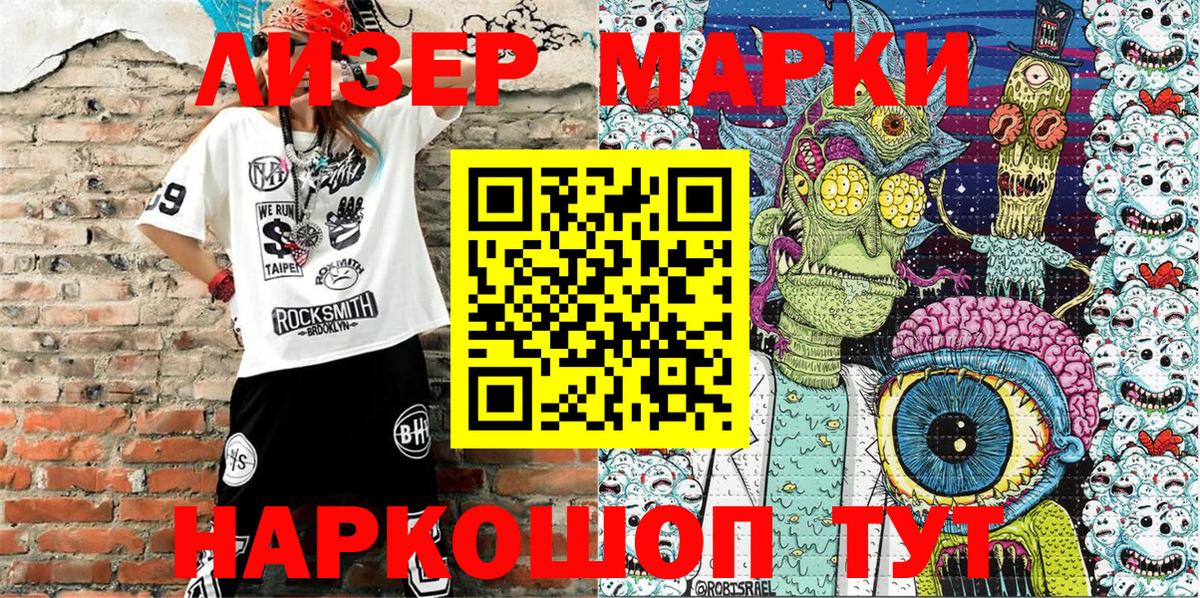 Москва  Марки 25I-NBOMe 1,8мг  Марки 25I-NBOMe 1,8мг  Вход с VPN 