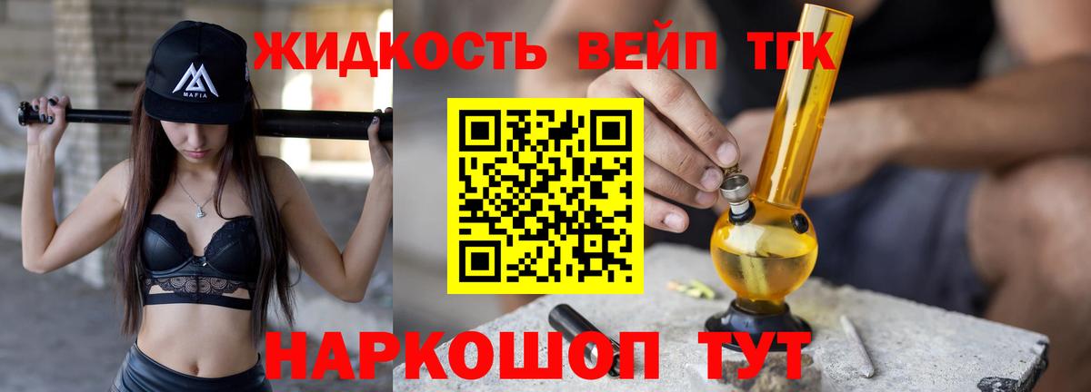 Москва  Дистиллят ТГК вейп  купить  цена  Дистиллят ТГК THC oil  Вход с VPN 
